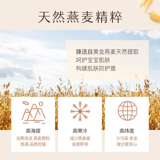 【保税仓】Aveeno/艾惟诺 婴幼儿燕麦保湿润肤乳 141g 商品图4