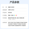 绘威BTD100墨水 适用兄弟T730DW T735DW打印机墨水T436W T230 T236 T430W T435W 536DW 830DW btd100墨水 四色 商品缩略图2