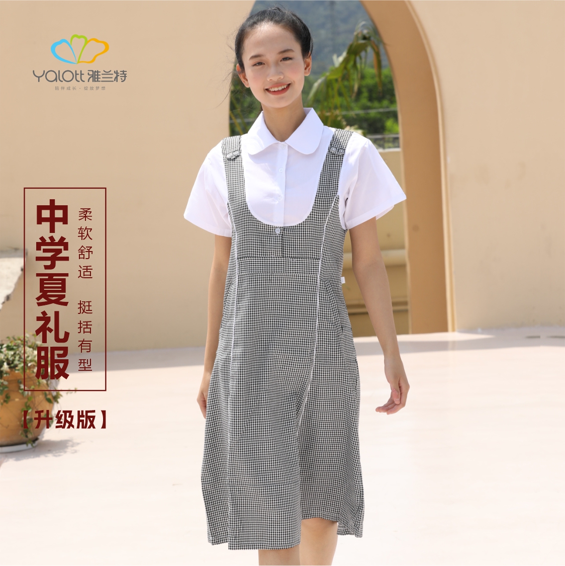 升级版-中学女夏礼服连衣裙【雅兰特】深圳校服