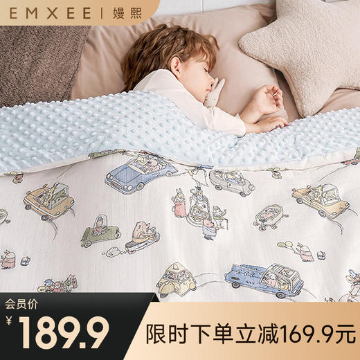 【宝宝安睡】EMXEE嫚熙婴童四季豆豆毯120*150 商品图0