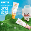 KUTA儿童奥拉氟牙膏抗糖（阳光甜橙味/草莓味）含氟牙膏50g/支儿童牙膏3岁-6岁-12岁适用 商品缩略图1