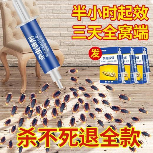 蟑螂药家用杀蟑饵剂家用厨房厕所杀蟑饵剂神器新款新品 商品图1