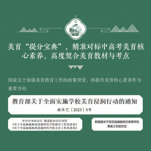 《看国画：一定要知道的100幅中国传世名画》 商品图4