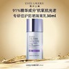 雅诗兰黛专研防晒隔离露30ml隔离遮瑕二合一 商品缩略图2