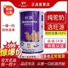 旺源全脂发酵纯驼乳粉 300 克（20 克×15） 商品缩略图0