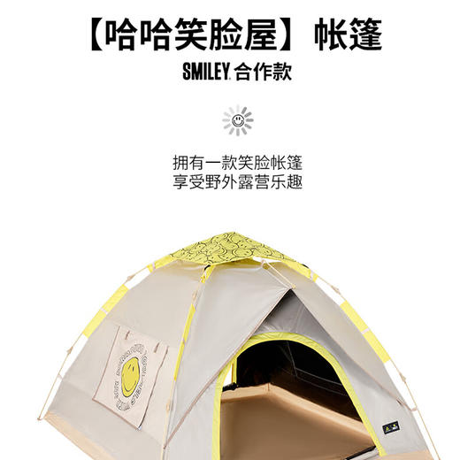 错山速开帐--T-071【哈哈笑脸屋】（联名款）【LXGWDX4.0】 商品图1