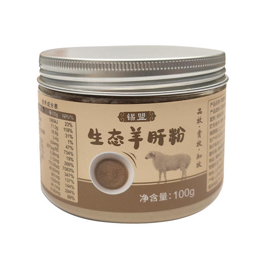 锡盟生态羊肝粉100g  包邮|基地直发 商品图0