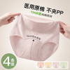星河永宁 4条装(VIP) 100%棉加长裆女士内裤亲肤透气舒适无痕棉柔内裤女 商品缩略图0