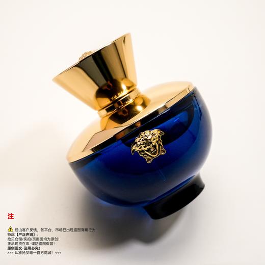 Versace范思哲 迪伦海神女士香水 商品图4