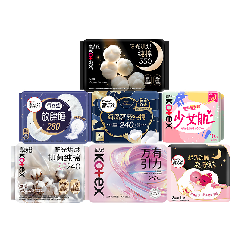 【39.9元任选5件】高洁丝丨卫生巾姨妈巾日夜用超值任选组合