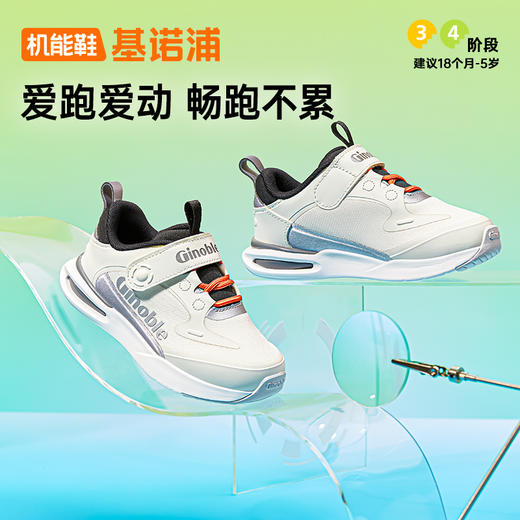 基诺浦机能鞋秋季小童鞋云霓-复古未来GY1635★微店 商品图7
