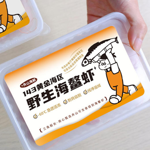 东海·野生海螯虾 | 2025新鲜到港 活虾捕捞 刺身级别 纯净无污染 -60℃急速活冻 鲜嫩肥美 高蛋白高营养 商品图3