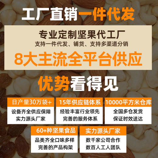 新货带皮腰果500克大罐装坚果炒货袋装罐装新款新品年货休闲零食酥脆 商品图1