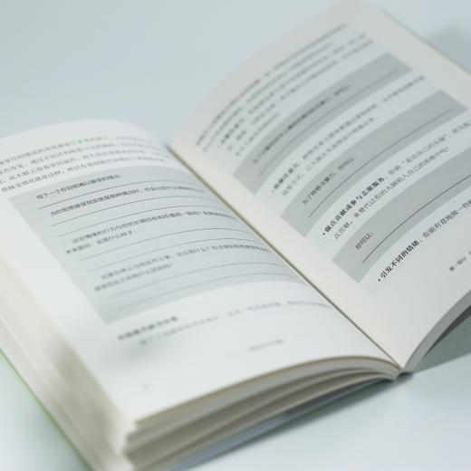 我也可以不内耗 商品图4