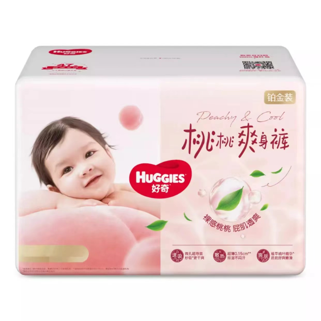 好奇铂金小桃裤纸尿裤拉拉裤 桃桃爽身裤尿不湿*2包