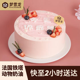 今天你最美 .纯牛乳冰淇淋蛋糕 |  梦雪龙