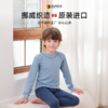 【2025新色】JANUS耐磨款儿童羊毛秋衣秋裤 商品缩略图4