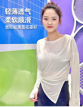 壁虎瑜伽【2509SY418】宽松轻薄雪花罩衫【5天发货】