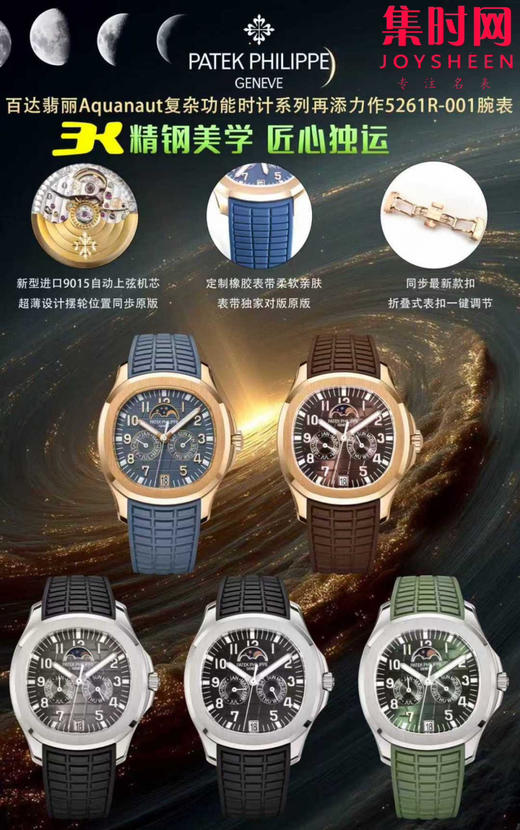 PP百达翡丽 手雷5261R-001 新款笑脸对版原装到货！ 商品图9