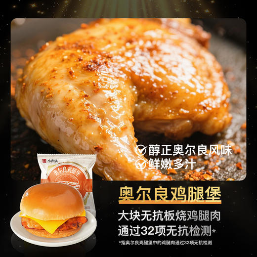 【顺丰/京东】幸福西饼 家庭汉堡半成品 和牛芝士&奥尔良鸡腿&培根溏心 水牛乳黄油烘焙快手早餐空气炸锅 - 幸福西饼 商品图12