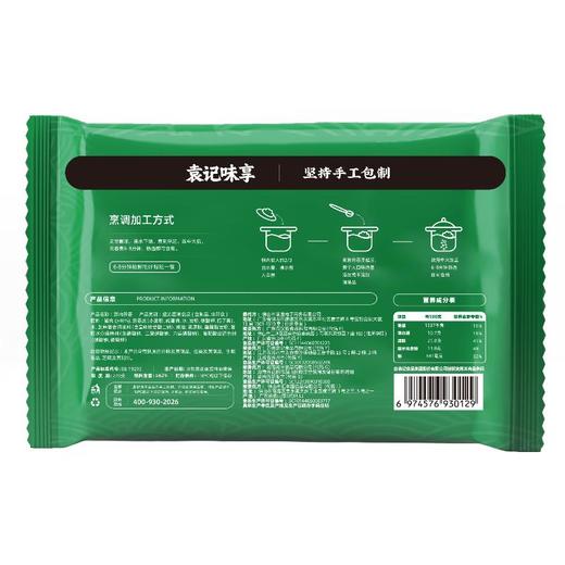 袁记味享鲜肉云吞 310g/袋 商品图3