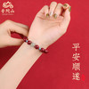【普陀山】和田玉朱砂手串 2026特别版 出家日法会加持 保平安 商品缩略图2