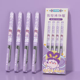 敦煌博物馆一飞冲天直流笔4支