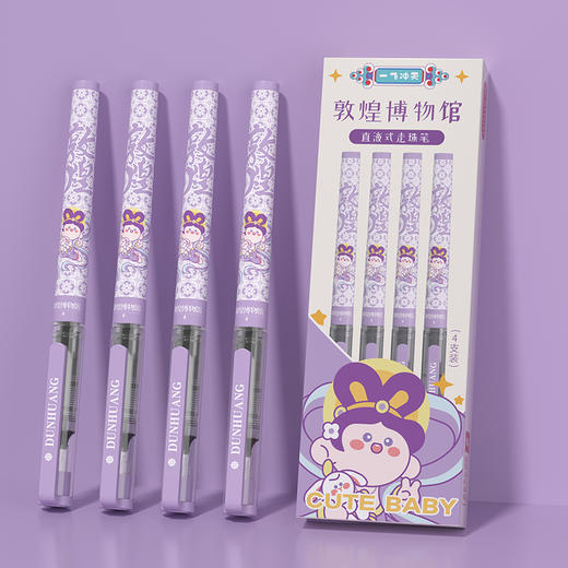 敦煌博物馆一飞冲天直流笔4支 商品图0