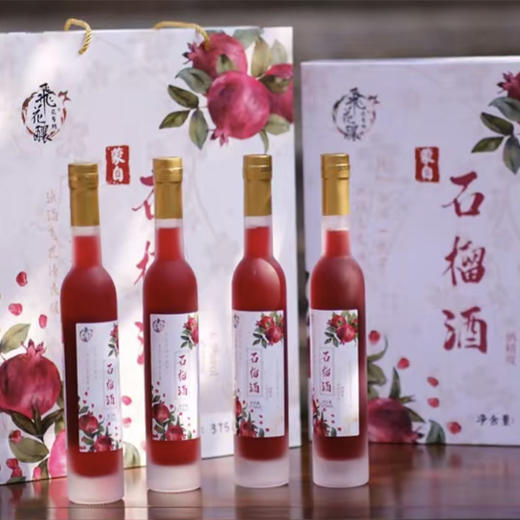 【飞花酿石榴/蓝莓果酒】顺丰到家 经发酵、糖化、蒸煮熬制而成 纯果汁 非勾兑 6.5度 酸甜可口 加冰更好喝哦 2种规格任选 商品图7