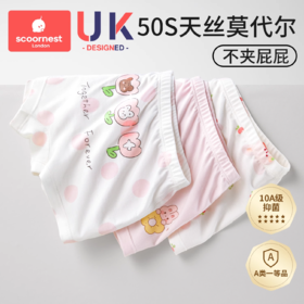 科巢女童内裤莫代尔冰丝夏薄款儿童平角短裤女孩宝宝中大童不夹pp