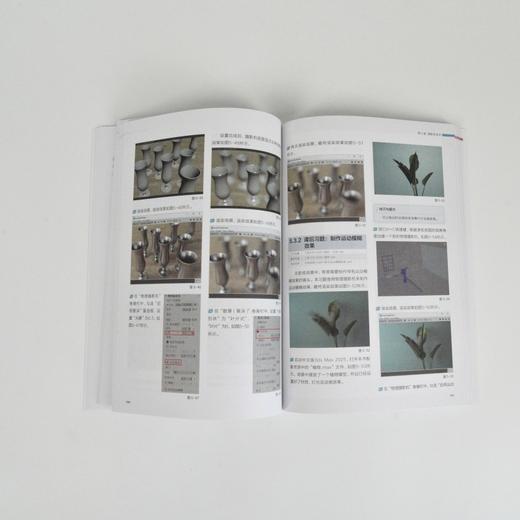 中文版3ds Max 2025入门教程 3ds max教程书籍从入门到精通 三维设计渲染模型效果图制作 商品图4