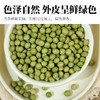 人民 有机青大豆350g 商品缩略图1