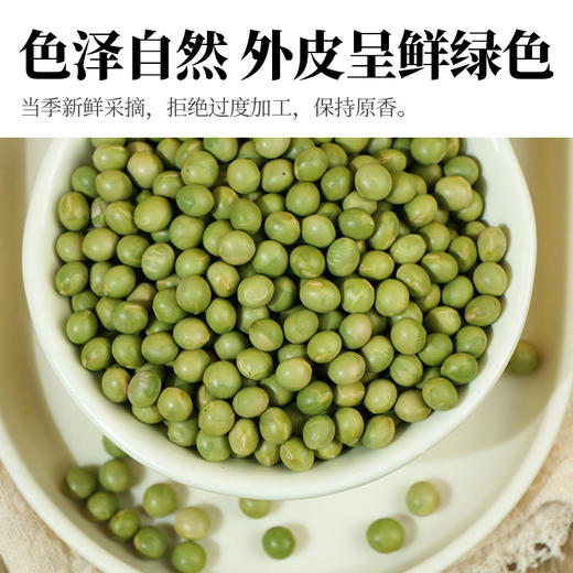 人民 有机青大豆350g 商品图1