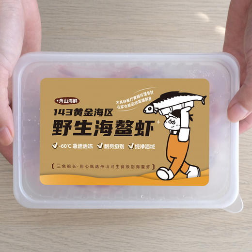 东海·野生海螯虾 | 2025新鲜到港 活虾捕捞 刺身级别 纯净无污染 -60℃急速活冻 鲜嫩肥美 高蛋白高营养 商品图6