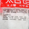 太古单晶冰糖 300g 商品缩略图3