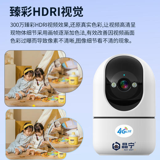 品宁小卫士4G室内监控无需充值远程看家 商品图3