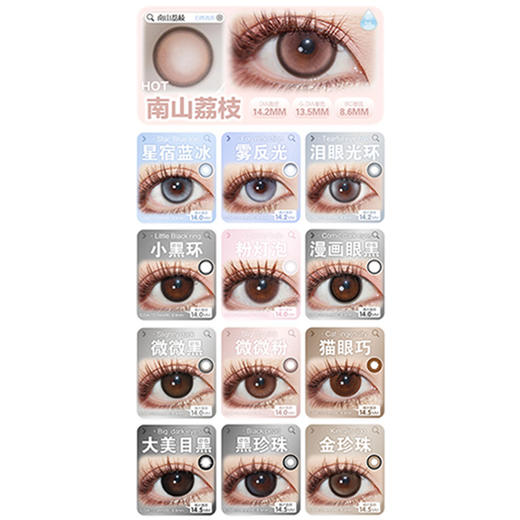 【活动】Lucycon半年抛 新品 蓝色布偶/蝴蝶紫灵/蝴蝶红宿/尽兴时分/檀木柔光/黑色陨石/琥珀松林/竹林池畔/日暮圣光/光之荣耀/金鱼打伞/南山荔枝/芝麻团/黑珍珠 轻混血显色虹膜 自然日常美瞳 商品图4