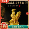 【祈愿吉品】金鸡生財摆件 大吉公鸡金鸡报晓 小仁退 卧室办公室 商品缩略图0