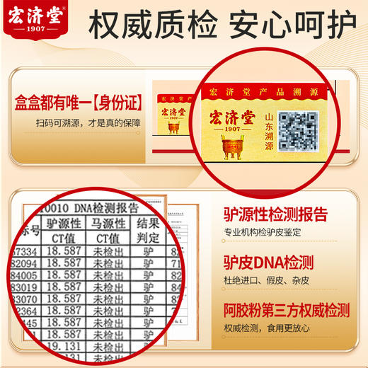 严选 | 宏济堂100%阿胶粉 60g/盒 商品图1