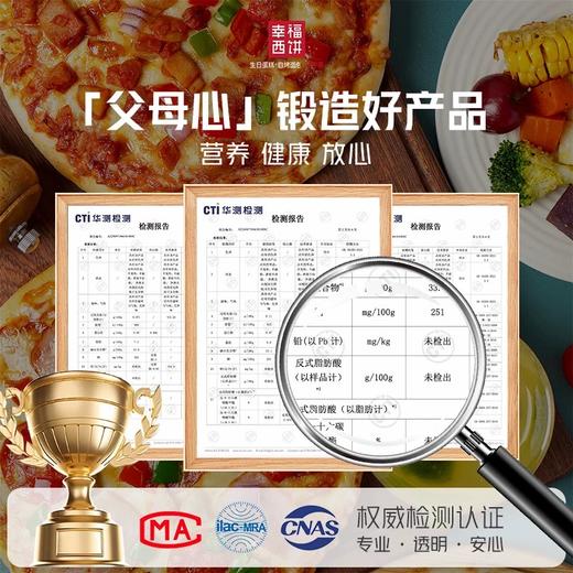 【顺丰/京东】幸福西饼X奶酪博士联名款组合 180g/盒 经典款+ 奶博联名款  披萨组合 - 幸福西饼 商品图1