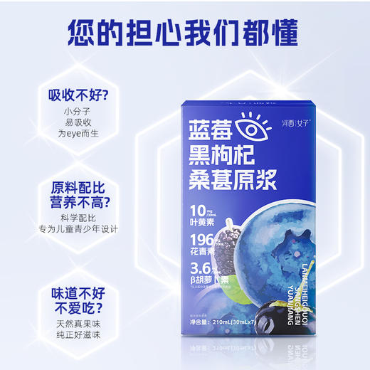 【清心湖甄选&全网比价】河西女子蓝莓黑枸杞桑葚原浆/有机蔓越莓原浆 100%纯原浆不加一滴水 低温萃取 营养保留更全面鲜果鲜榨多种营养 学生.上班族必备 商品图8