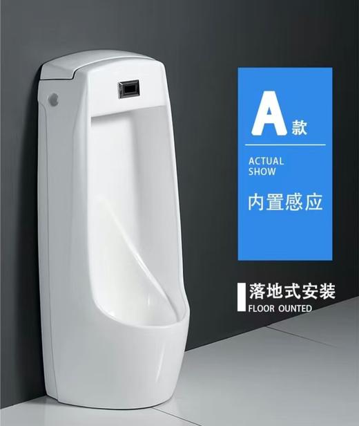 【JL】立便小便池（可装明装或暗装感应器）感应器不含电池 不含安装  一个 商品图2