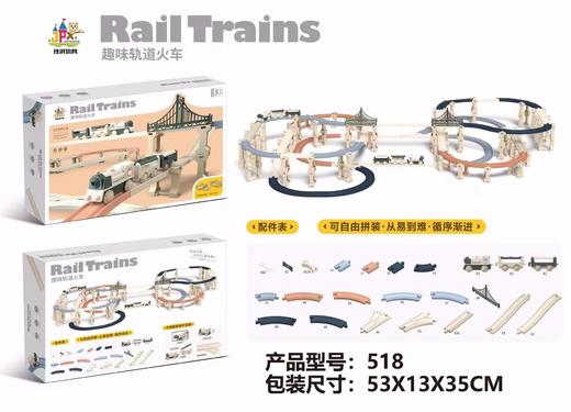 【曼龙严选】电动拼装轨道车玩具套装DIY积木 拼接小火车轨道儿童创意礼品 商品图7
