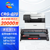 绘威适用佳能CRG070硒鼓MF469DW MF463DW MF462DW硒鼓墨粉盒Canon LBP240 LBP241 LBP244 MF460打印机墨盒070H 商品缩略图12