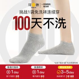 花里家旗下花一色四季短袜