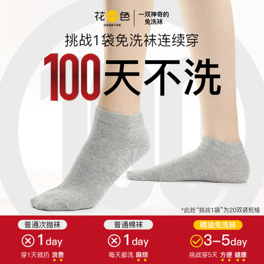 花里家旗下花一色四季短袜 商品图0