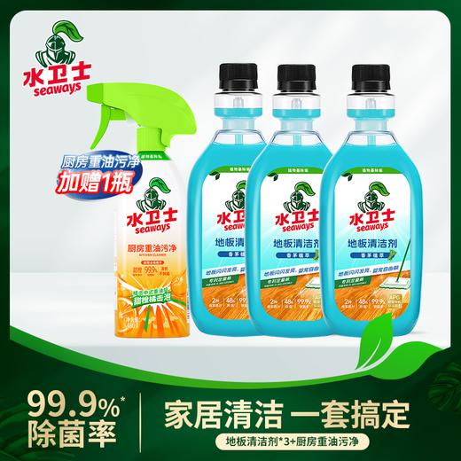 [屁侠推荐]水卫士 香茅植萃地板清洁剂500ml*3瓶 加赠重油污/浴室清洁剂/洁厕净 添加椰子油植物清洁因子、香茅精油 母/婴/宠安心用 商品图1