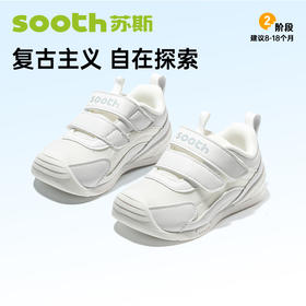 苏斯机能鞋秋季学步鞋复古潮流SG003
