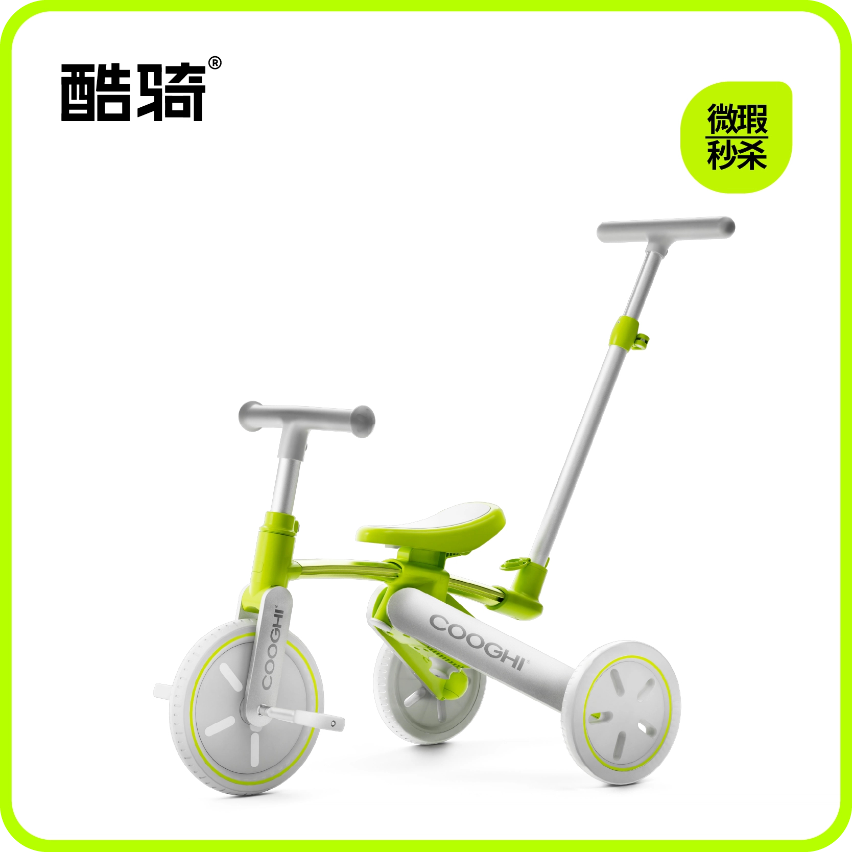 【9新微瑕捡漏】酷骑儿童三轮车K3（ 9新为运损车，如划痕磨损压痕掉漆，拍下后非质量问题不退不换，拍下默认同意此活动！介意慎拍!如遇缺货会退款处理）