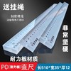 耐力板尺子直尺耐力板加厚尺子精准测量 商品缩略图0